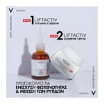 vichy-liftactiv-supreme-vitamin-c-serum-2