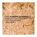 vichy-liftactiv-supreme-vitamin-c-serum-4